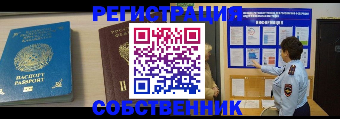 прописка законно в Усть-Катаве
