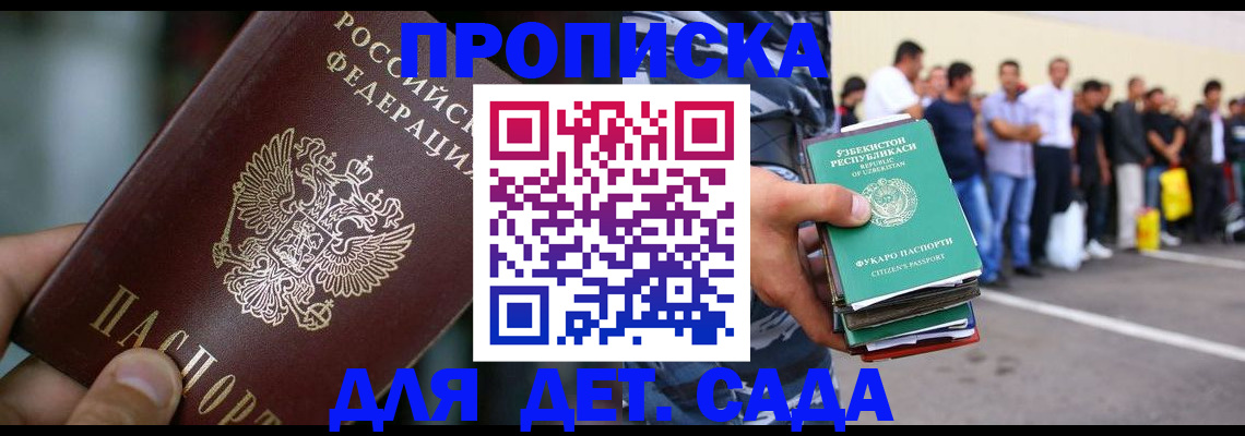 прописка ребенка в Усть-Катаве