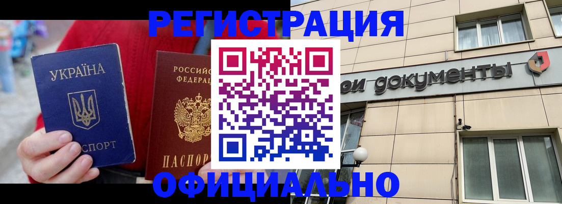 купить прописку в Усть-Катаве