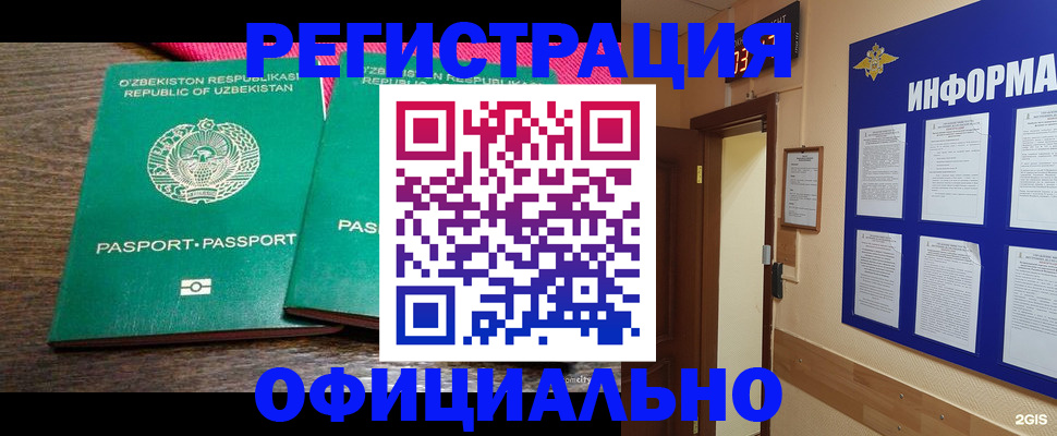 временная регистрация поиск в Усть-Катаве