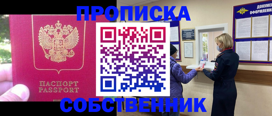 найти адрес прописки в Усть-Катаве