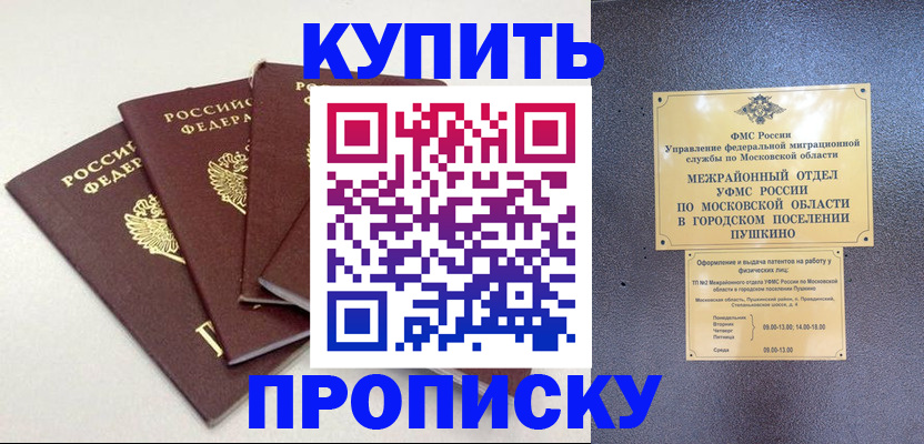 временная регистрация собственник в Усть-Катаве