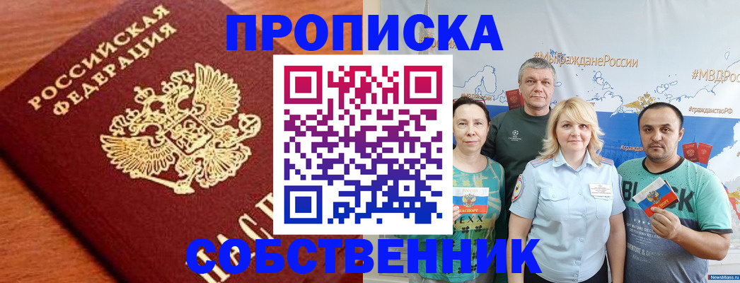 прописка паспорт в Усть-Катаве