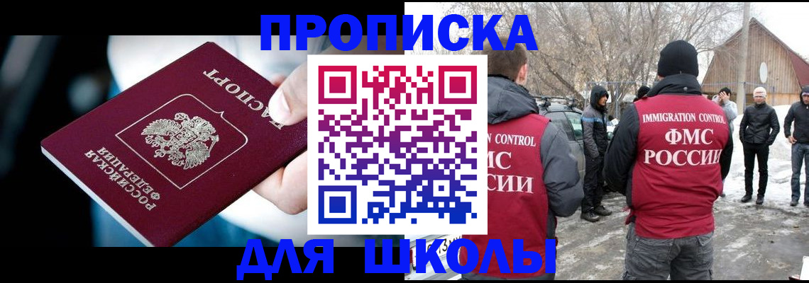 прописка иностранных граждан в Усть-Катаве