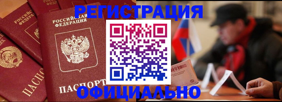 прописка паспорт в Усть-Катаве