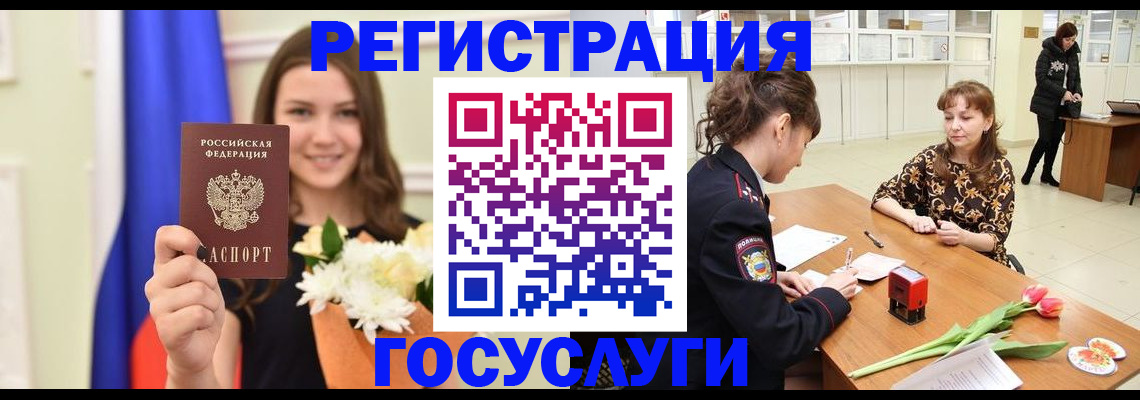 временная регистрация недорого в Усть-Катаве