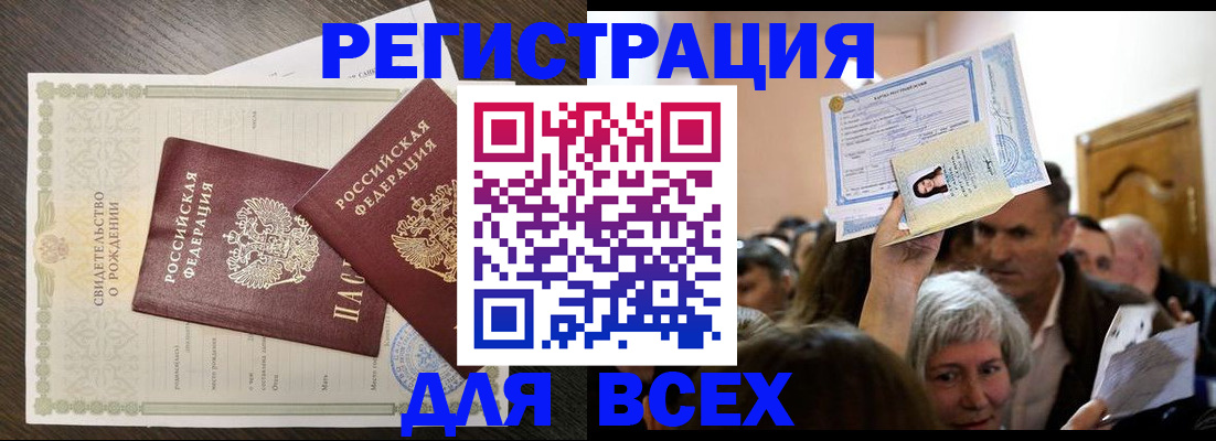 временная регистрация госуслуги в Усть-Катаве