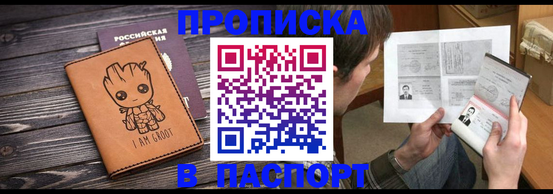 временная регистрация для школы в Усть-Катаве